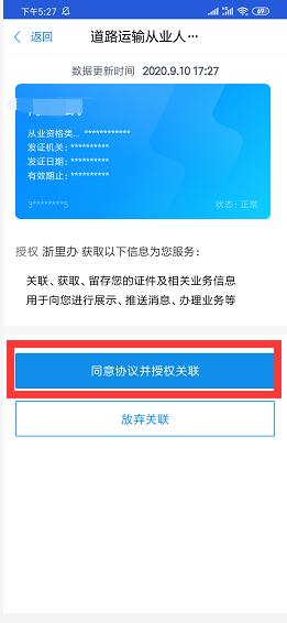 余杭货运通行证电子办理表格,余杭货车电子通行证怎么办理