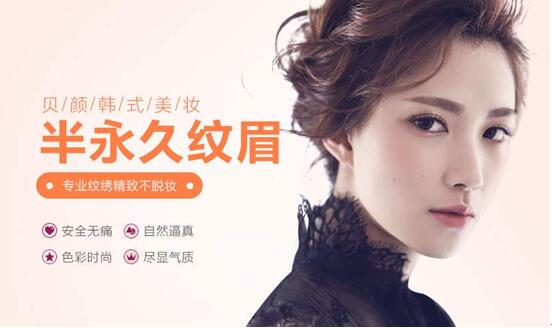 贝颜美容全国连锁,贝颜美容皮肤管理连锁机构