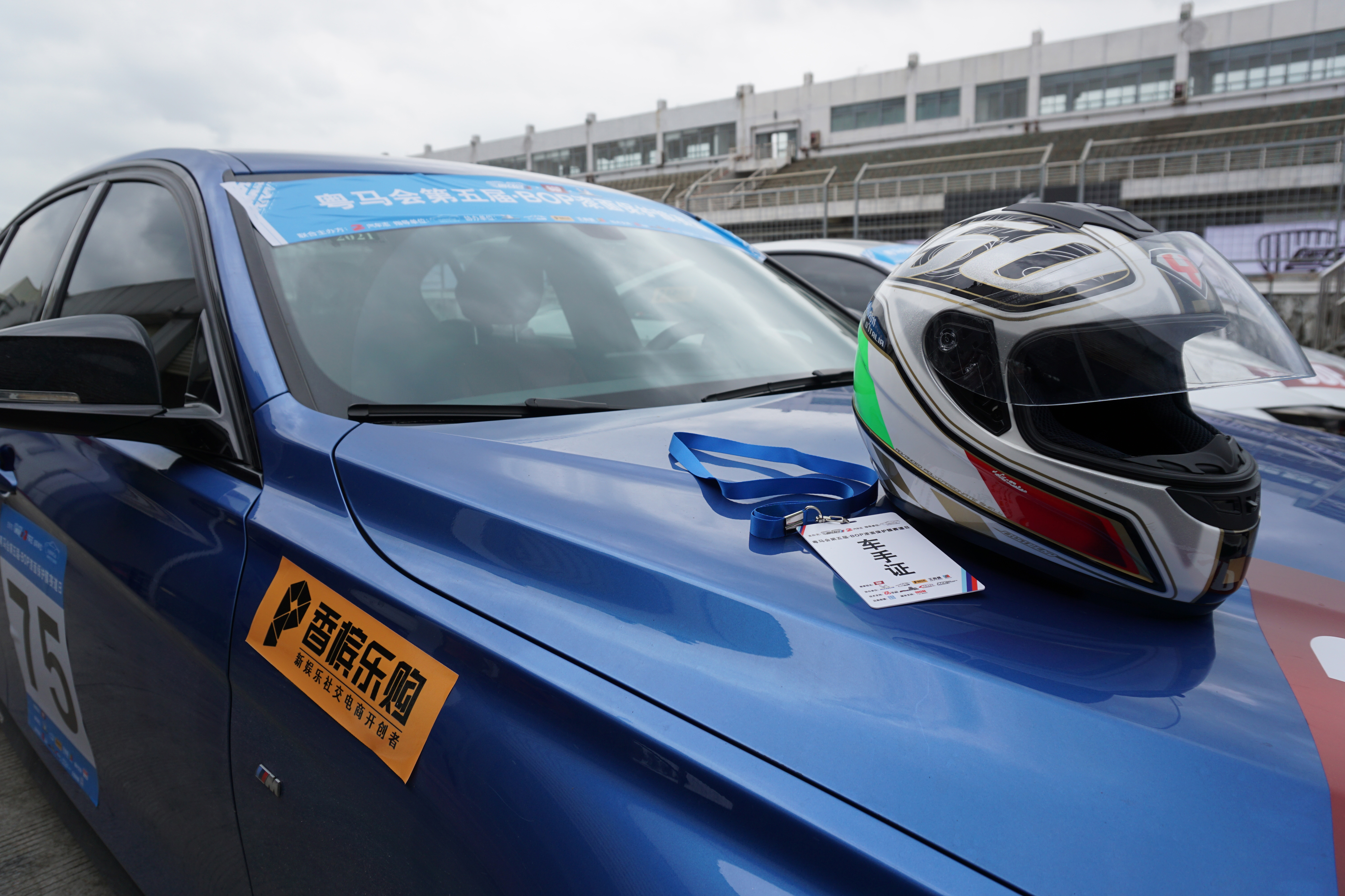 香槟乐购X粤马会|超燃！超劲爆！你就是下一个秋名山车神