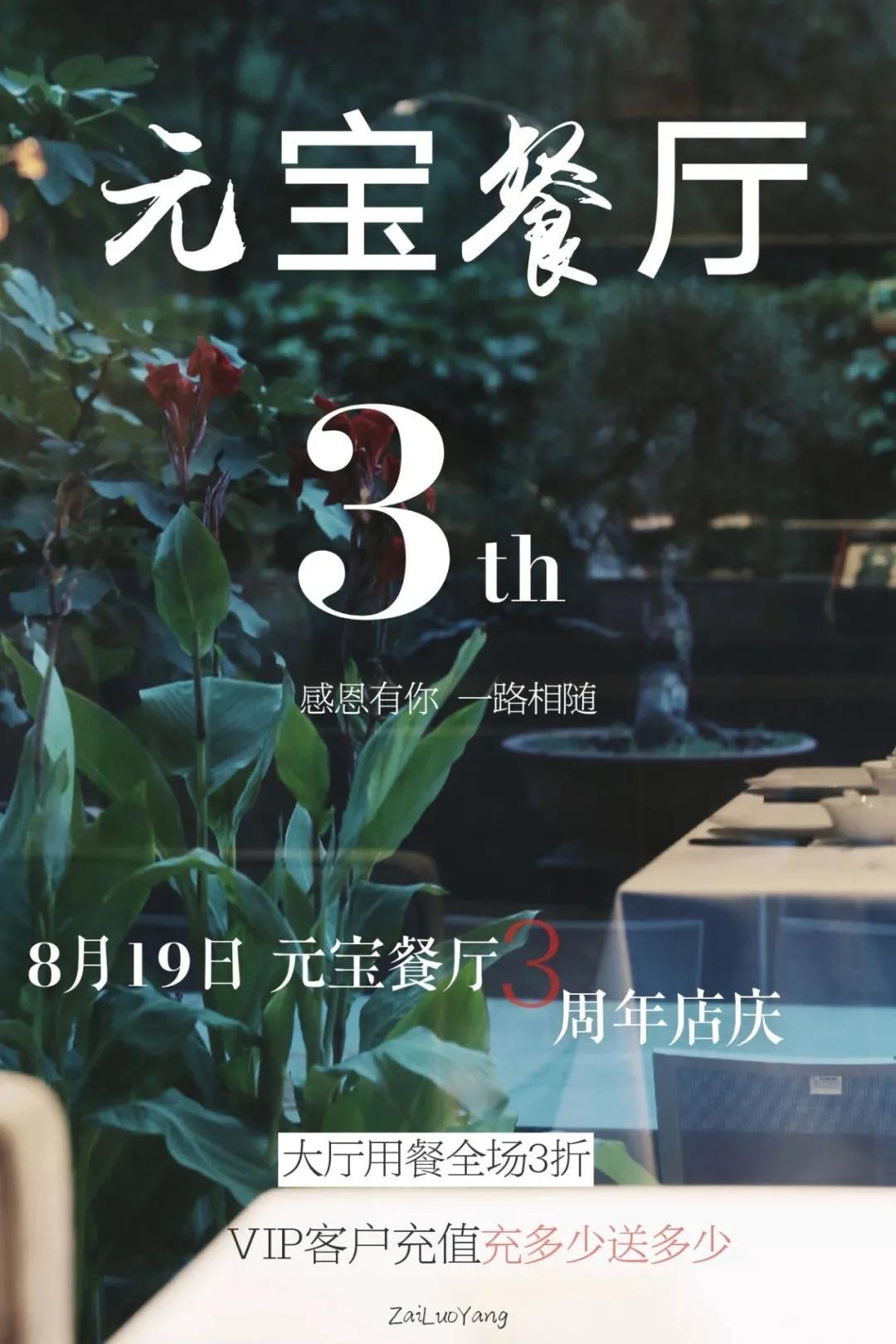 用三年时间雕琢洛河边上的西湖味道，劳斯莱斯级别的美食享受