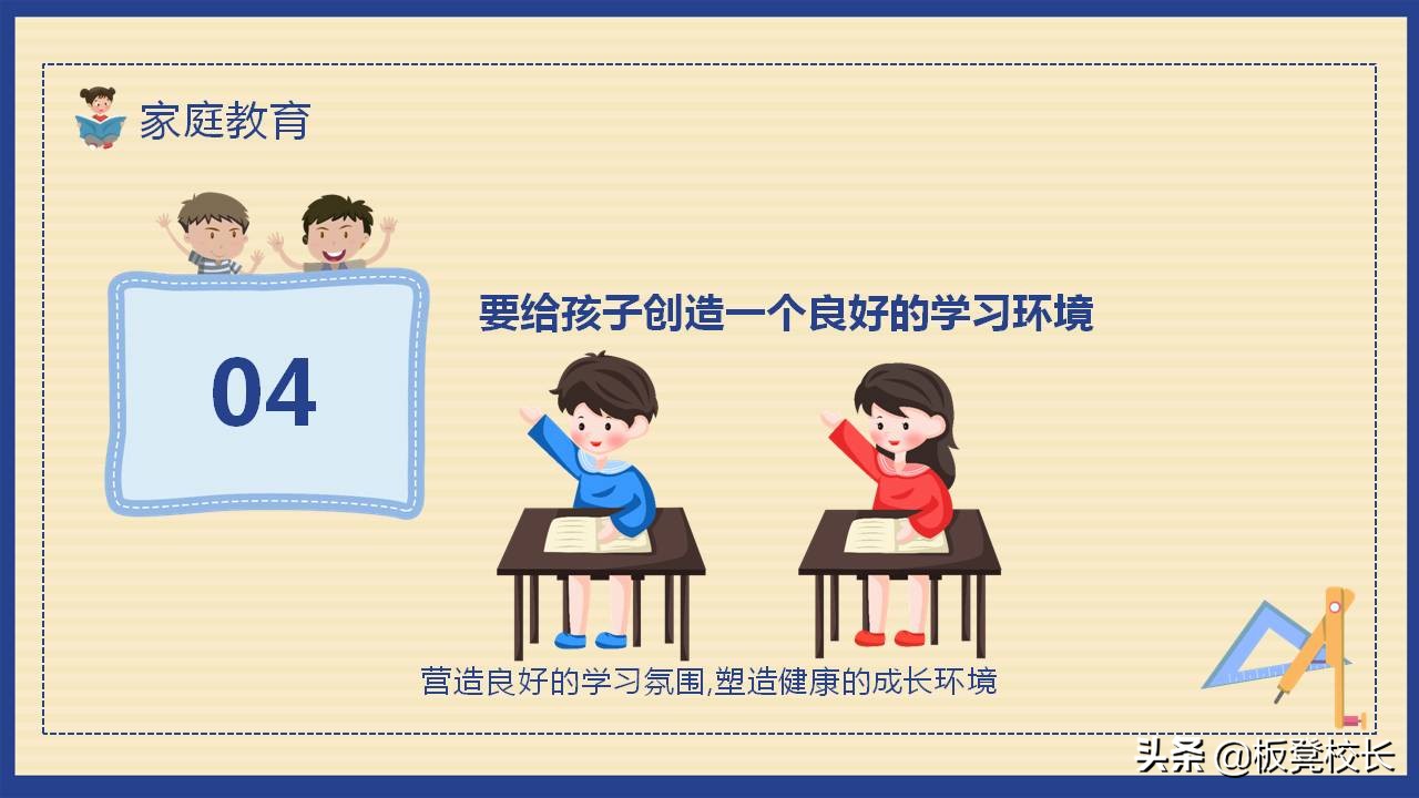 小学五年级班主任家长会ppt,中学学校家长会课件ppt模板