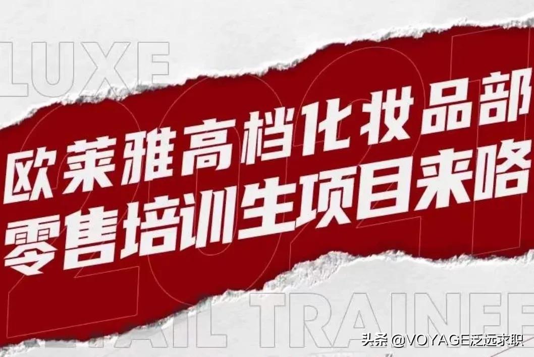 快消行业品牌福利待遇,顶级销售在公司的待遇