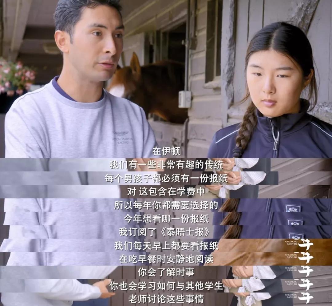 中国超9分纪录片，威敏、德威公学齐上阵，揭秘英国精英教育真相