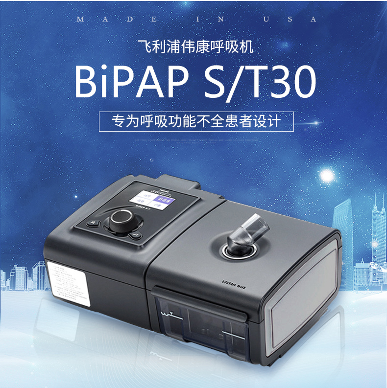 慢阻肺用呼吸机哪个国产品牌最好,慢阻肺家用呼吸机品牌排行榜