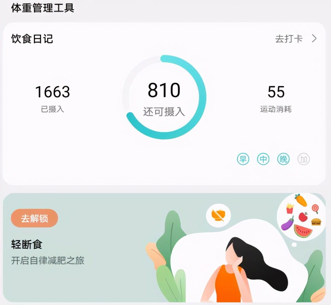 华为智能体脂秤如何改市斤,华为ch19体脂秤怎么恢复出厂设置