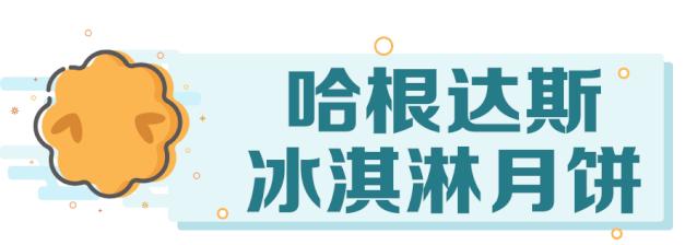 人肉测评：我吃掉徐州15家136块月饼！原来是这些最好吃