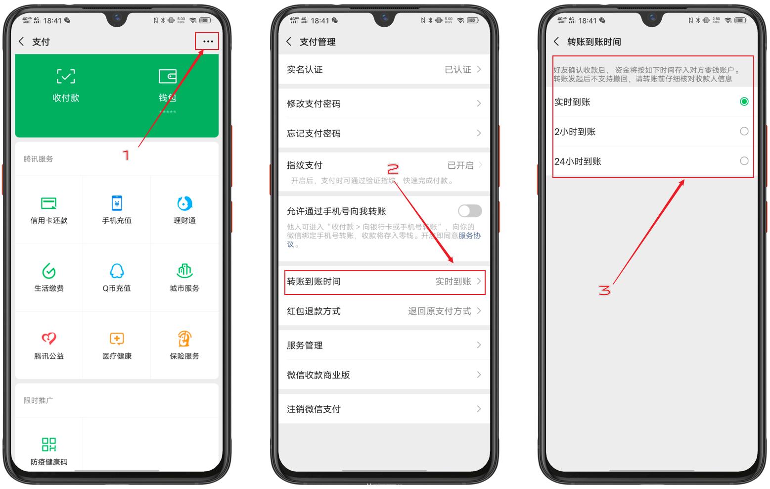 微信支付隐藏功能怎么用,微信支付隐藏功能在哪里