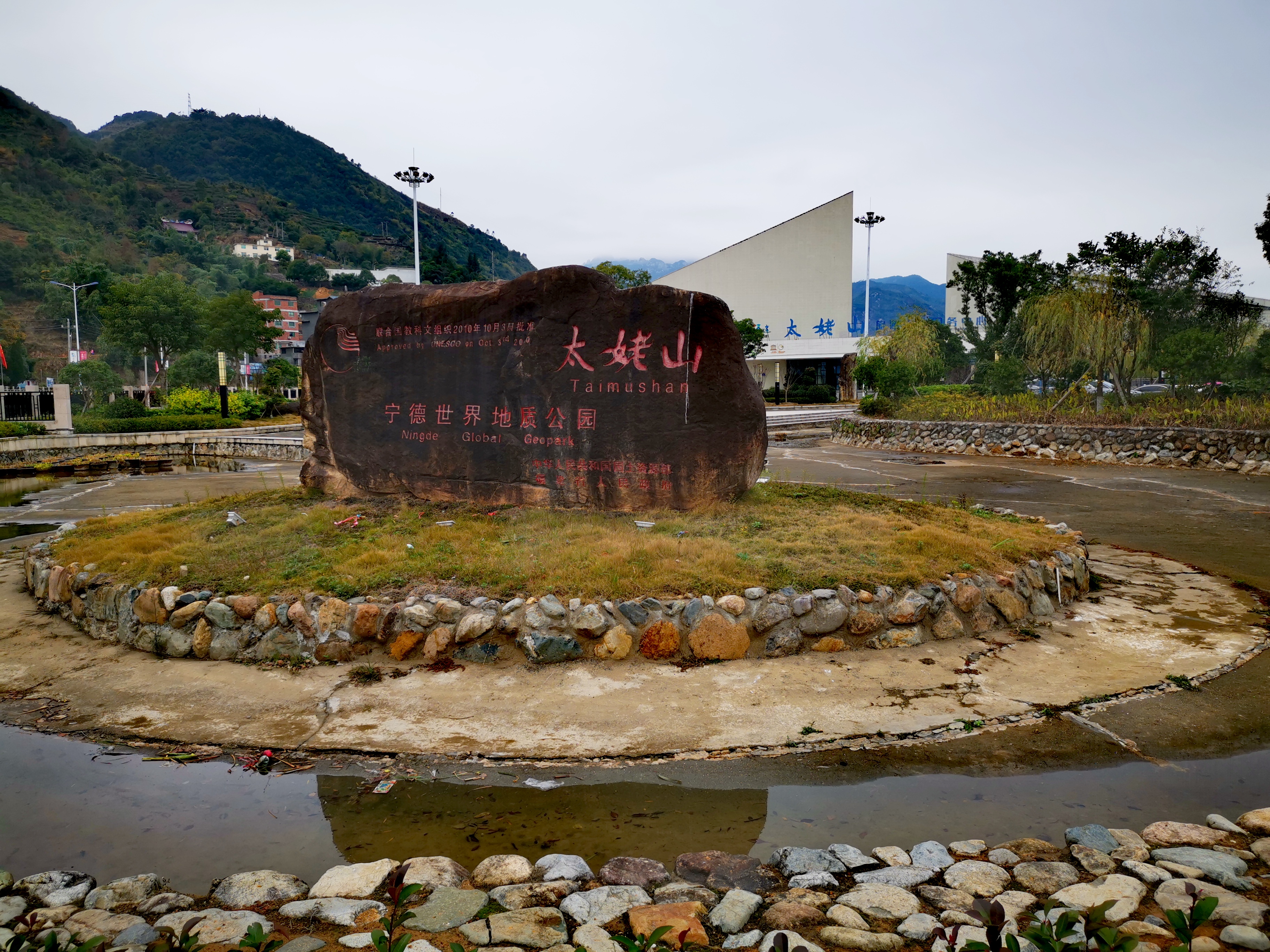 太姥山山顶日出,雨中的太姥山云雾缭绕