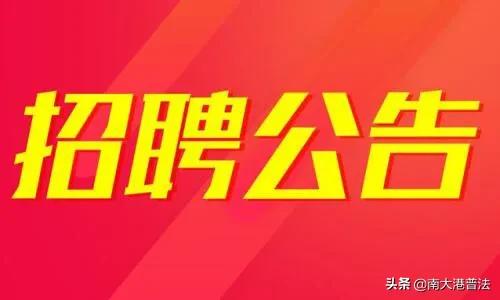 沧州市渤海新区教师最新招聘信息,沧州市渤海新区最新招聘信息