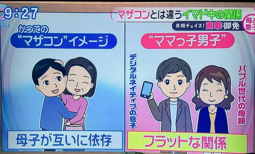 日本“妈宝男”暴增，喜欢和妈妈逛街、吃饭、自拍，甚至睡觉