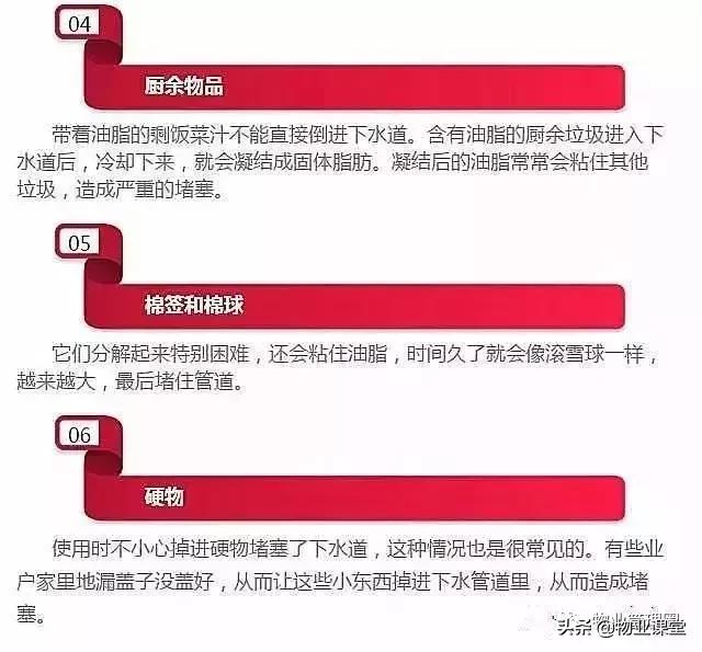 关于下水堵的温馨提示模板,避免下水道堵塞的温馨提示