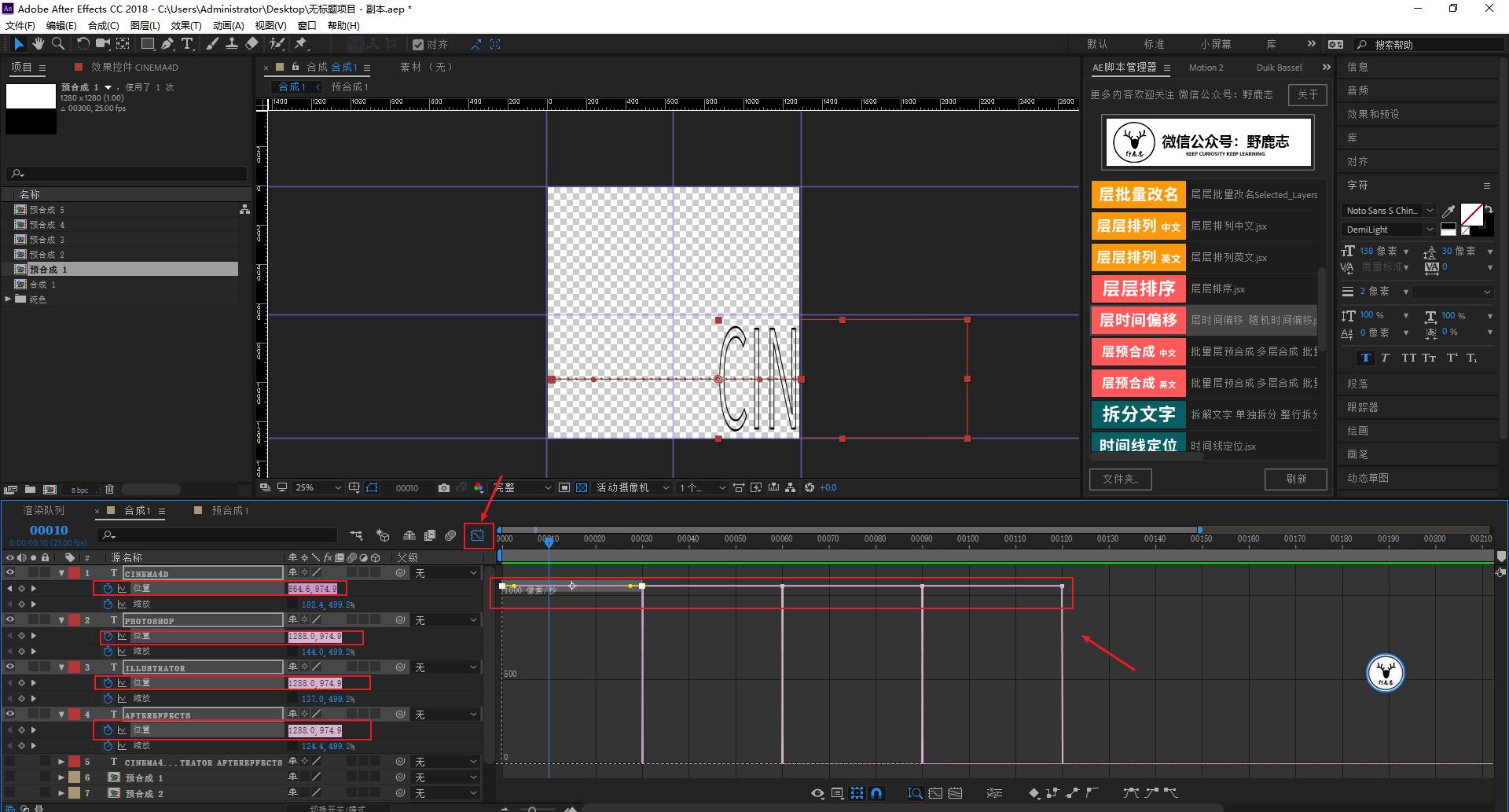 ae制作文字变形动画教程,ae文字展开动画教程