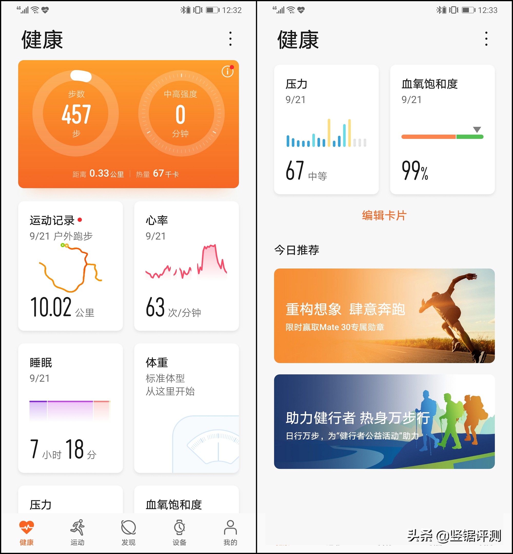 华为手表watchgt2测评,华为WatchGT2评测