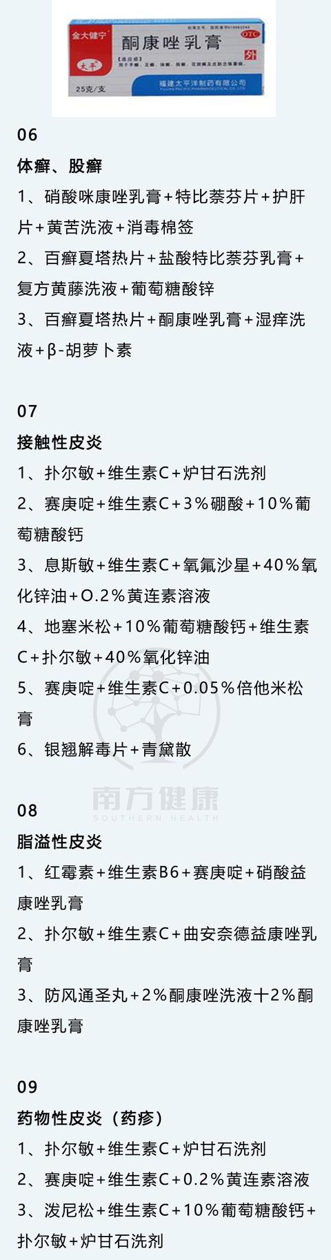 中药消炎药哪个药最好,中药消炎药哪个效果最好
