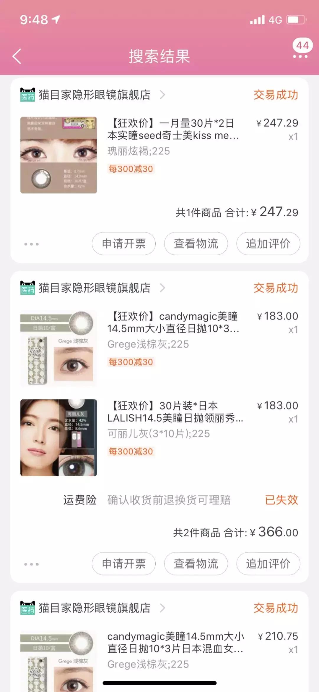 美瞳推荐半年抛良心推荐新手,推荐新手第一次戴的美瞳