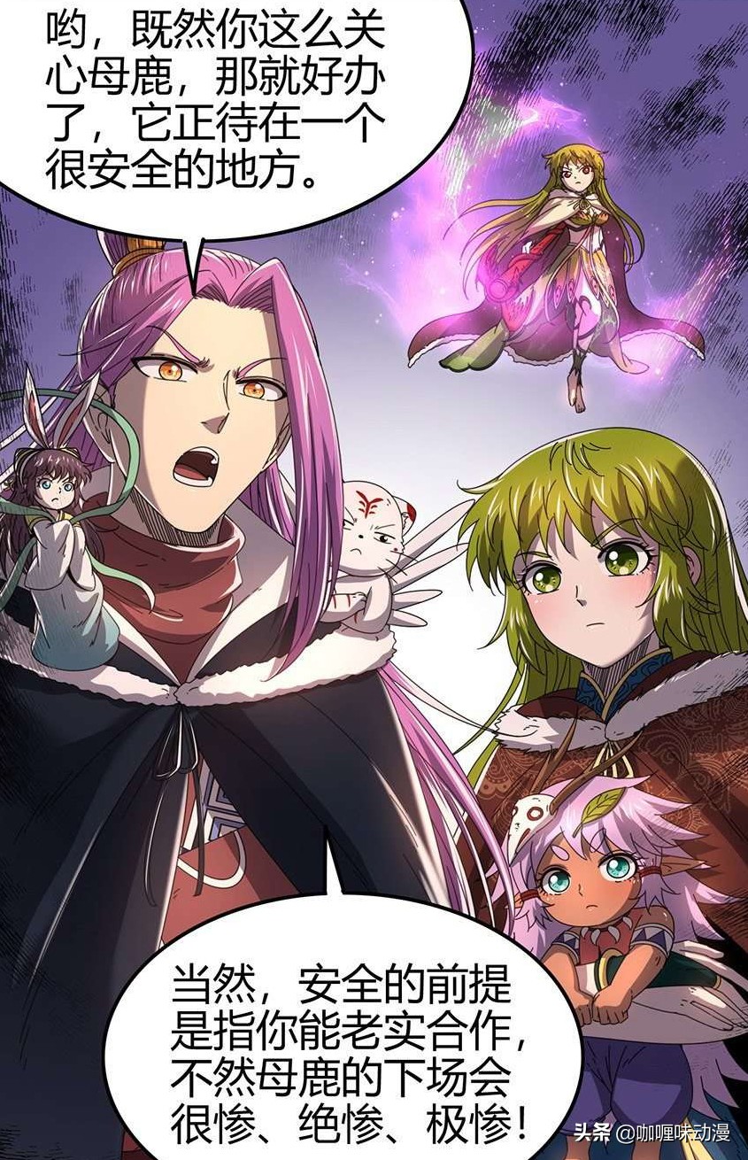 驭灵师母鹿,驭灵师最新的一集