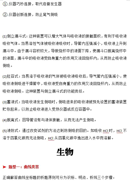 理综提分的讲题技巧和方法,理综答题技巧及套路