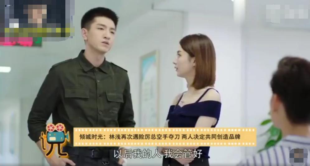 林浅和厉致诚向哥哥讲认识过程,林浅会被厉致诚说服重回艾达吗