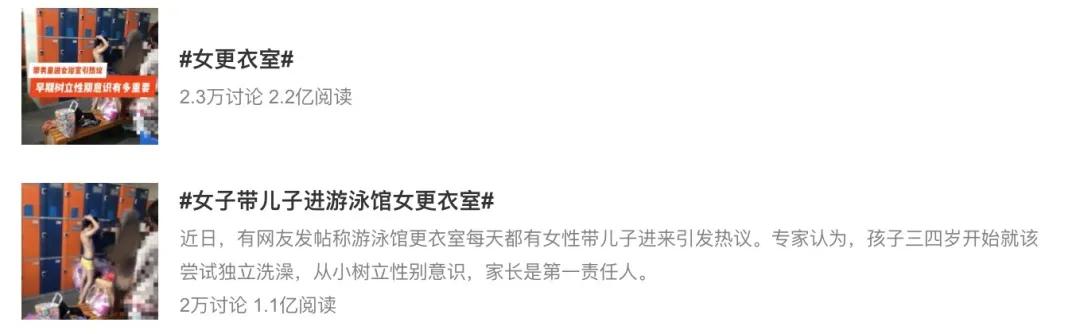 妈妈带孩子进女厕所被指责,妈妈带孩子进入更衣室