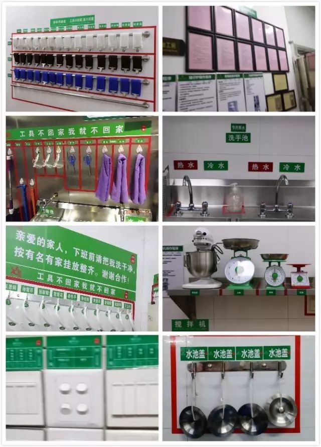 安全卫生的管理体系,六常管理现场图片