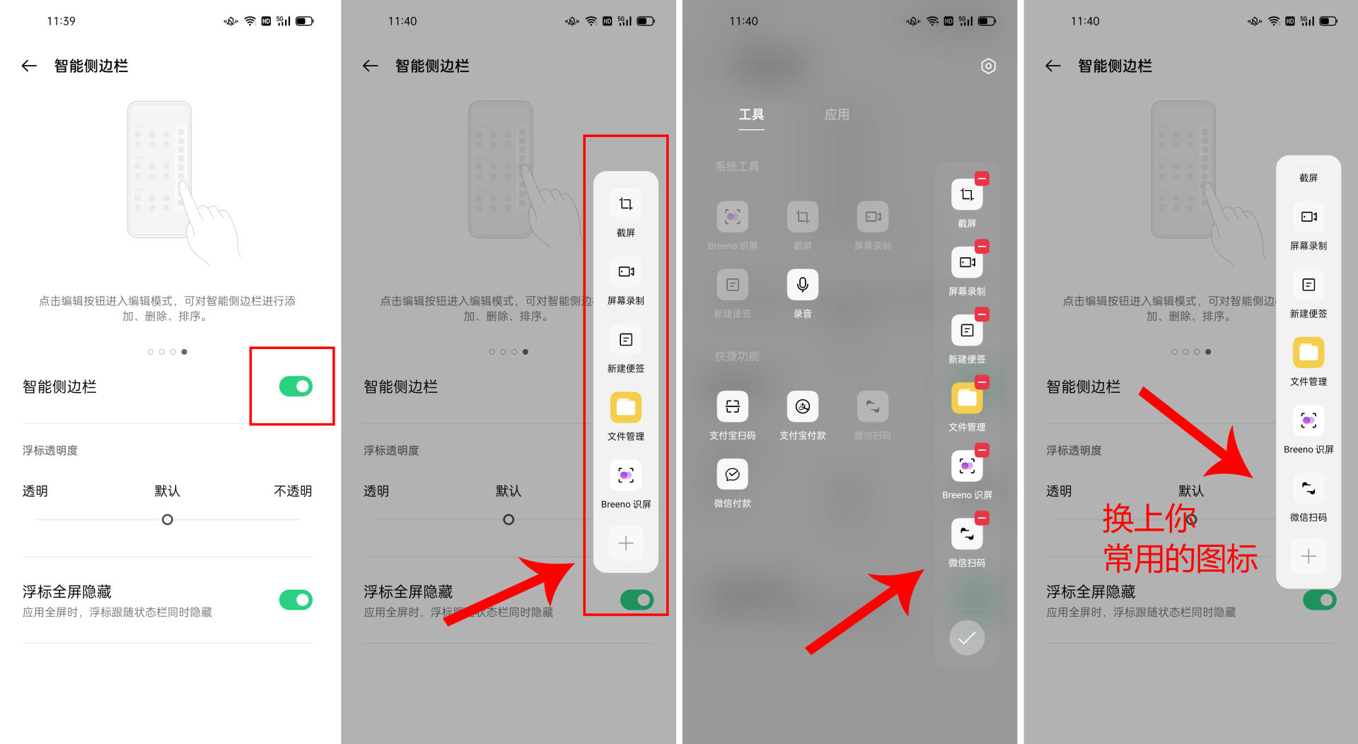 oppocoloros12如何使用单手操作,colorosv12.1功能介绍