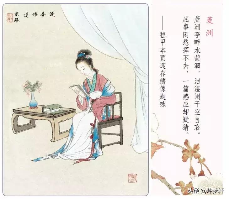 红楼梦十二钗全文赏析,红楼十二钗电影