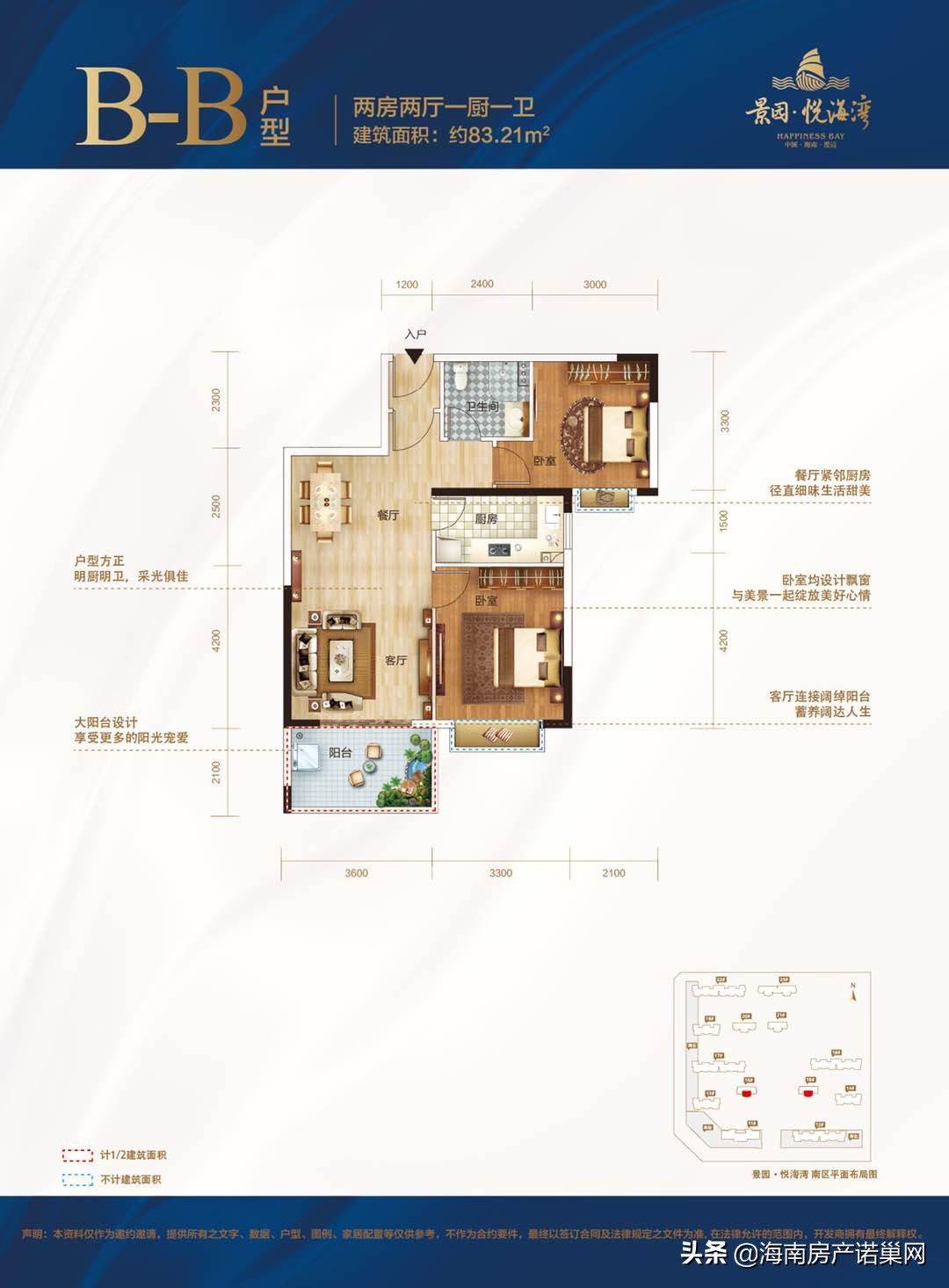 海南澄迈景园悦海湾99平样板间,海南澄迈景园悦海湾二期视频