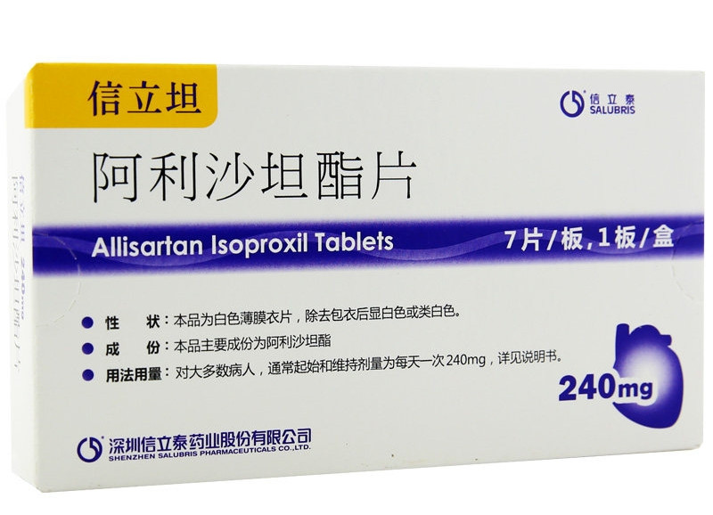 阿利沙坦酯是不是沙坦类降压药,降压新药阿利沙坦酯