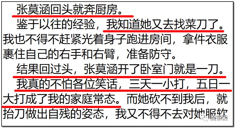 短跑名将张培萌家暴事件,短跑名将张培萌被控家暴
