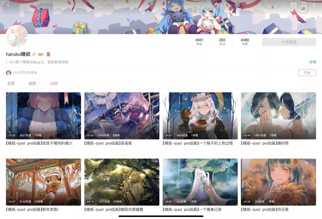 b站有哪些值得推荐零基础绘画up主,b站绘画区投稿