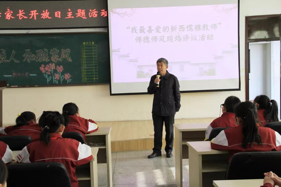 以家风相传，品国学之美——迎泽区新西小学