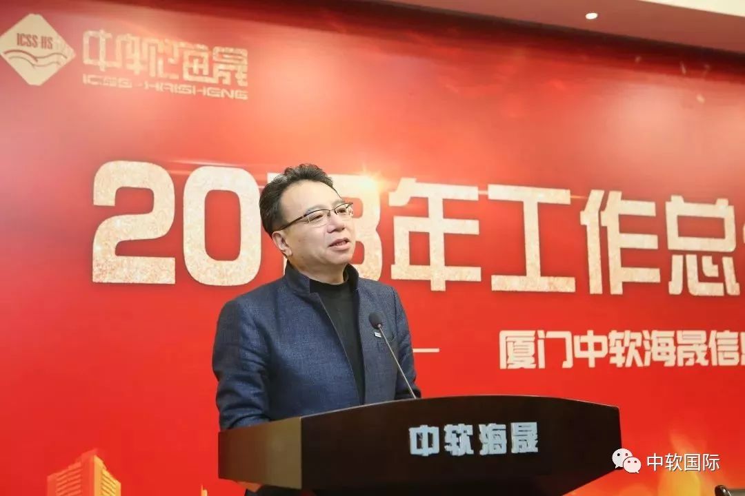 中软海晟,中软海晟用友