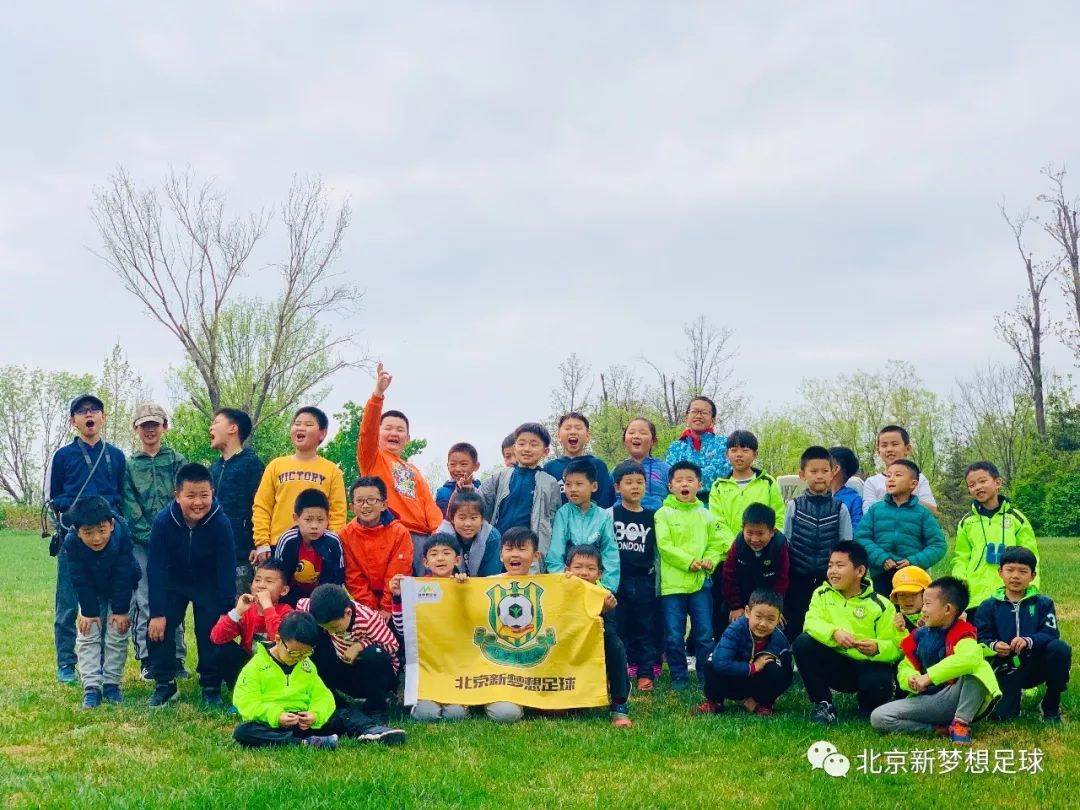 新梦想足球俱乐部,新梦想青少年足球