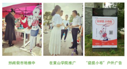 袋鼠小布，让你足不出户也能享受品质生活！