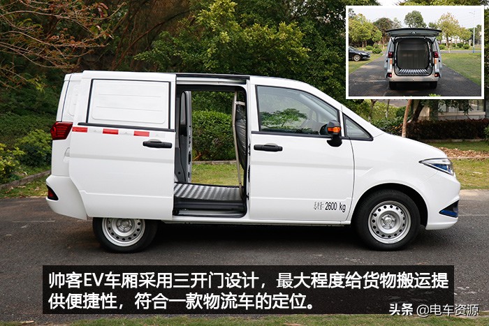 帅客ev最低价,帅客ev