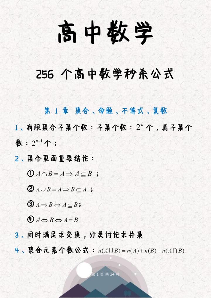 数学怎么从30分提到90分,为什么你的数学只有148分