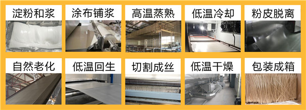 红薯粉丝机生产米粉视频,红薯粉丝可以做什么