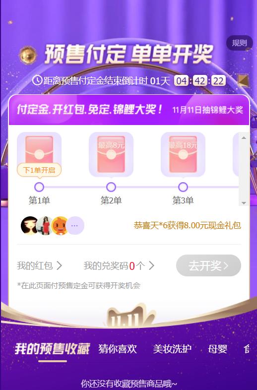 双十一淘宝省钱攻略,淘宝省钱卡和双十一能一起用吗