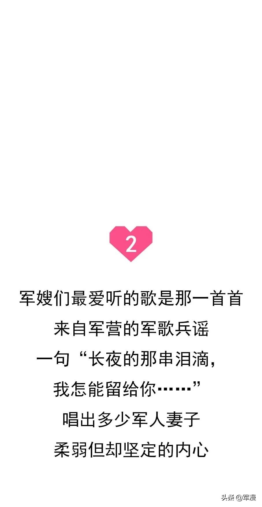 军嫂什么样,军嫂一般都是什么性格的女孩