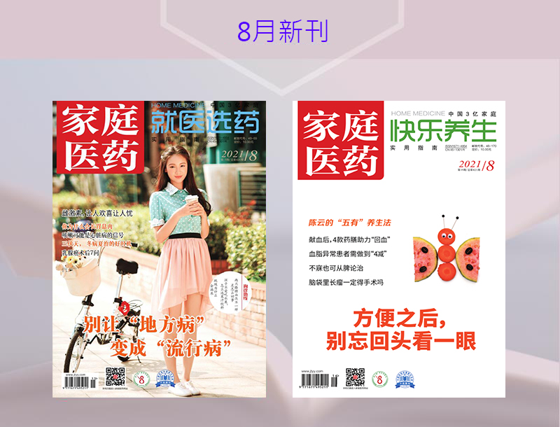 用了“解酒药”，就能开怀畅饮？关于“解酒药”，真相都在这里