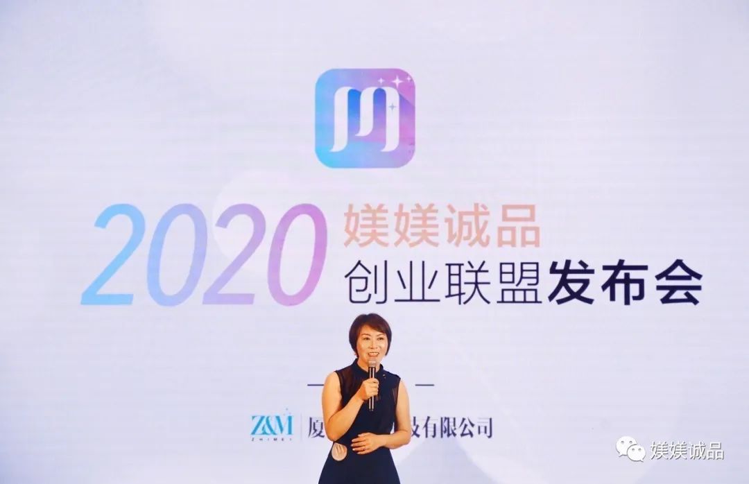 媄媄诚品联盟招商会重磅启航,携“空中美容院”掀起行业浪潮