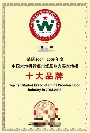 高定三层实木地板,圣象三层实木mg7110地板报价