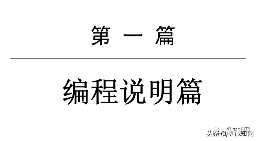 数控车床编程100例书籍,数控车床编程与操作习题册