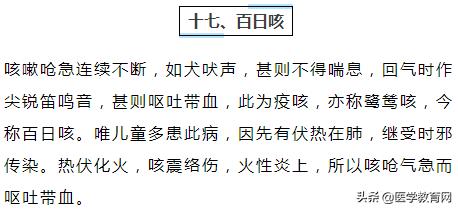 医生必记：38种常见咳喘诊断要点及用药方法！