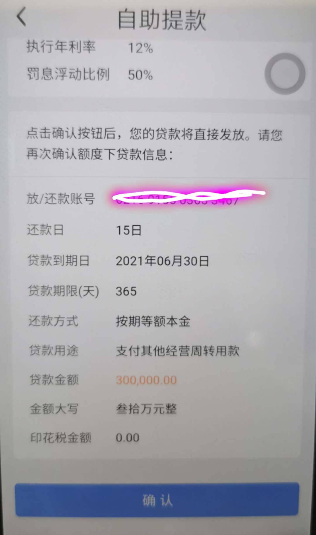 企业税贷平台推荐,企业税贷线上线下产品大全