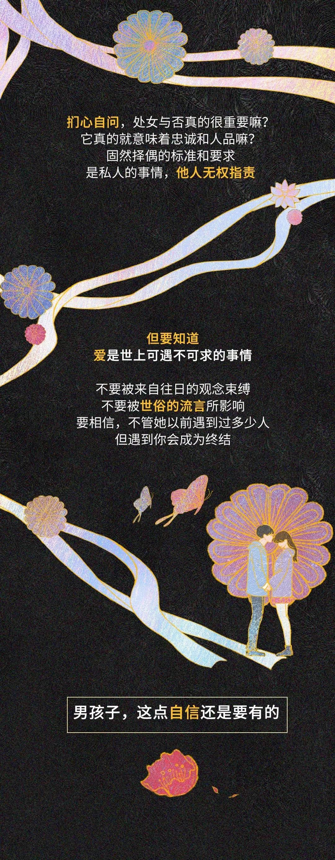 被处女情结害惨了的中国女性(漫画)