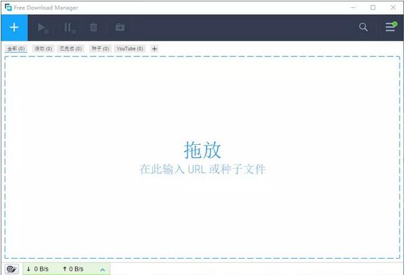 两款免费迅雷不限速下载工具,6款替代迅雷的靠谱下载工具推荐