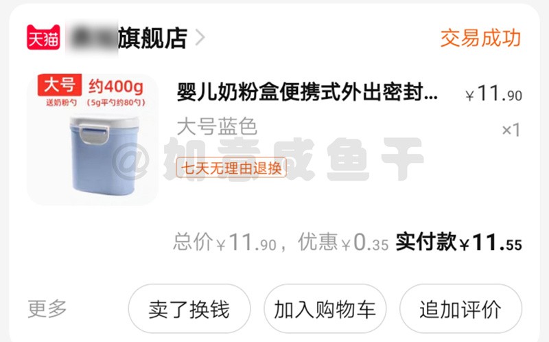 新生儿适度水解奶粉小罐,养娃用什么奶粉便宜