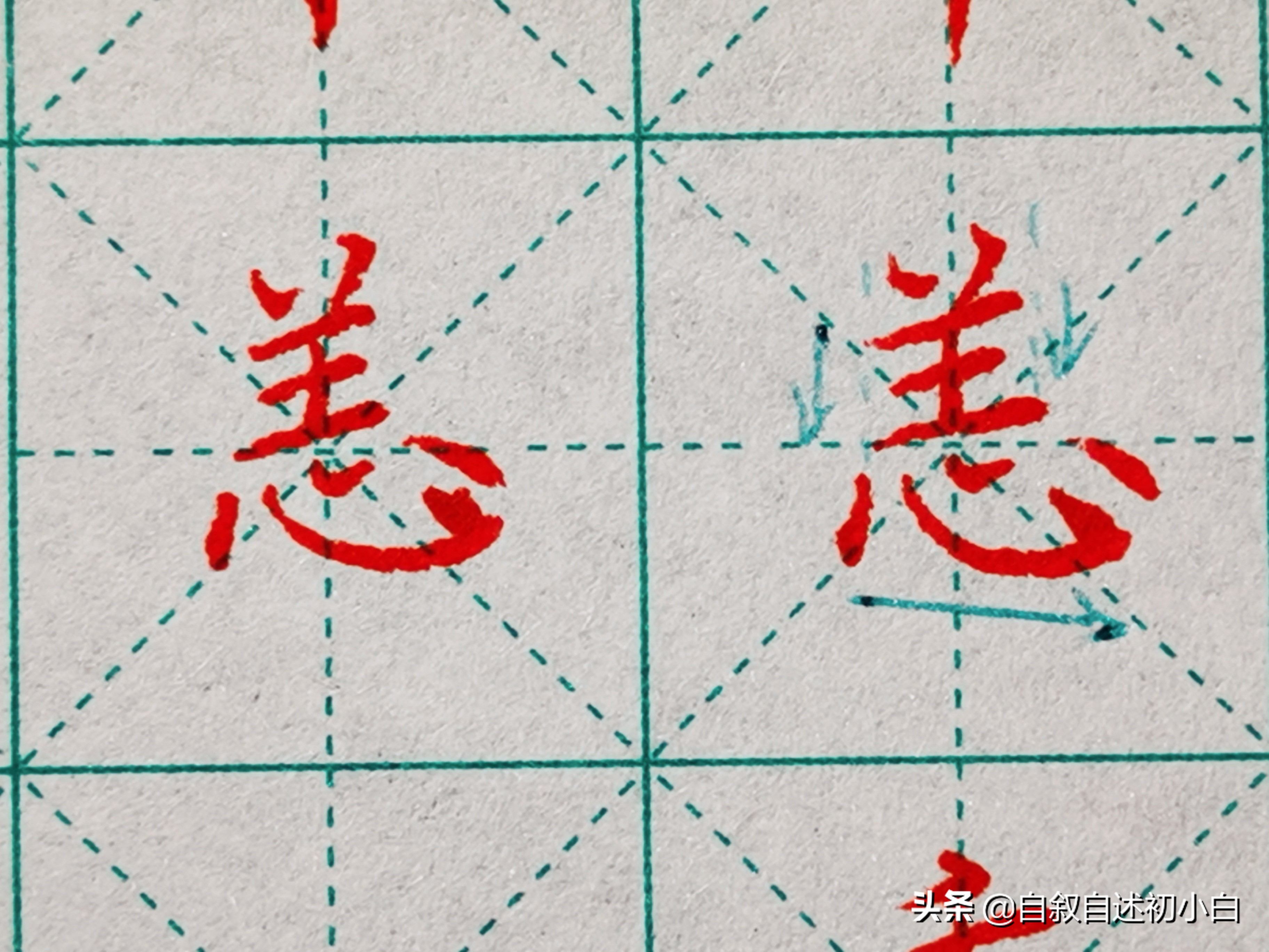 九九高效练字零基础练字第一集,零基础练字第三集让练字更简单