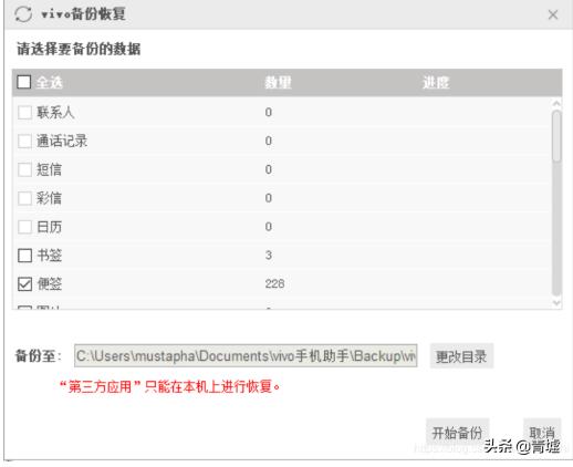 vivo便签怎么传到另一个vivo,vivo的便签能在别的手机用吗